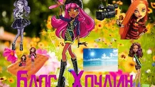 Stop motion Блог Хоулин