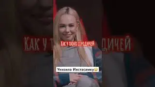 #интервью