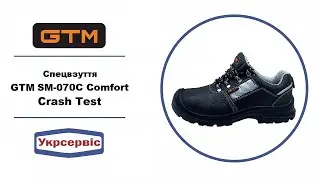 Краш тест спецвзуття GTM SM 070C Comfort