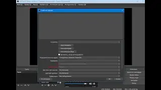 Настройка OBS. Настройка веб камеры для стрима.