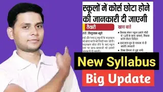 jac board class 10_12 syllabus 2021 I jac board ka syllabus 2021 I jac board new syllabus 2021 pdf