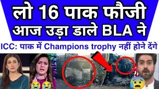 लो BLA ने 16 पाक फौजी ठोके और 27+ घायल कोई