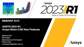 Вебинар VB 2313. ANSYS 2023 R1. Ansys Motor-CAD. Обзор новых возможностей