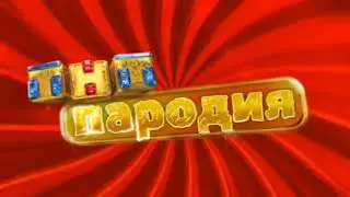 Интерны, Счастливы вместе и ТНТ Комедия - 15.08.2012