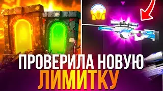 ЧТООО ЭТО ЛУЧШАЯ НОВАЯ ЛИМИТКА😱САМЫЕ ОКУПАЕМЫЕ КЕЙСЫ НА GGSTANDOFF 