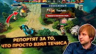 Патрулирование Доты #4 | NS
