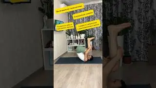 Болит спина - делай это 👆 упражнение и боль утихнет #рекомендации  #shorts #здоровье