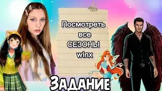Сериал «Задание от соулмейта»