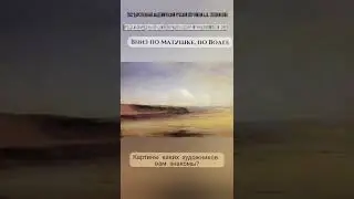 Вниз по Матушке, по Волга - А.В. Свешников