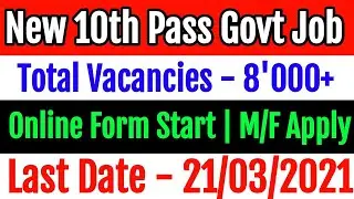 10th Pass Govt Job | Online Form Start | Male & Female Both Apply