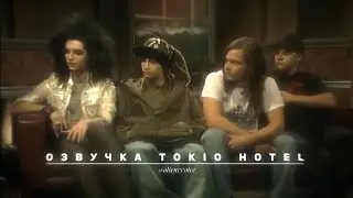 Tokio Hotel voiced by them. Tokio Hotel at Steven's Untitled Rock Show