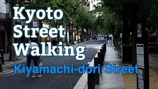 Kyoto street walking tour: Kiyamachi-dori Street