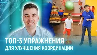 Функциональная тренировка для улучшения координации от Андрея Бурмистрова | МАМР