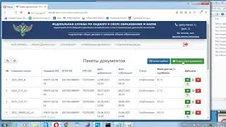 ФИС ФРДО: Загрузка номеров аттестатов в личном кабинете (2022)