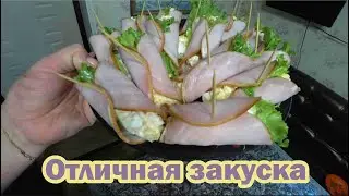 Мясные рулетики к праздничному столу