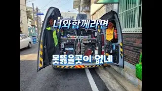 대전주택하수구막힘현장 아주 나이스하게 해결 #미니플렉스#관로탐지