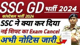 SSC GD RE EXAM SSC GD ANSWER KEY 2024 SSC GD CONSTABLE ANSWER KEY 2024 PHYSICAL DATE RESULT DATE