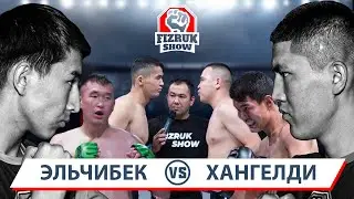 ЭЛЬЧИБЕК 