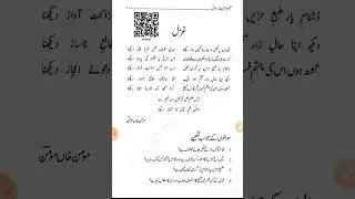 GAZAL OF CHAPTER 1 CLASS 9 @Urduacefemic