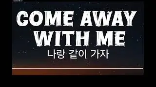 Come Away With Me - 한국어 자막 + 영어 가사 lyrics [Norah Jones의 노래] (나랑 같이 가자)