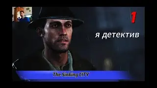 The Sinking City ★ Прибыл в город ★ Серия#1