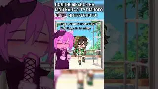 РЕШИЛА ПОСМОТРЕТЬ ЧТО НАДЕТЬ НА УЛИЦУ || Жиза, Gacha Nox💗 #shorts #shorts #gacha