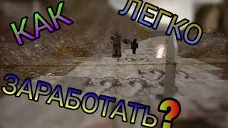 STALCRAFT. Как получить много денег