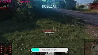 Как танки