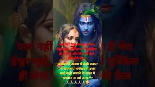 HAPPYYY JANMASHTAMI  APP SABKO🕉🕉🕉🙏🙏🙏#bastarchhattisgarh #god#krishna#murari#bansuriwala#gowala#🥰
