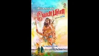 Book Series Episode-5 | Veerayuga naayagan Velpaari #Part-2