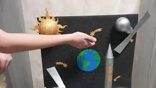 Поделка ко дню космонавтики, поверхность луны, ракета, солнце 2021 год