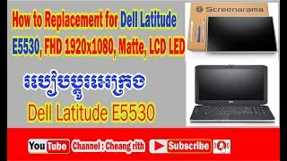 How to Replacement for Dell Latitude E5530, FHD 1920x1080, Matte, LCD LED
