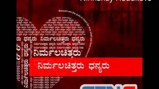 Gen C - Ninnanay Hudukuve (Official Audio)
