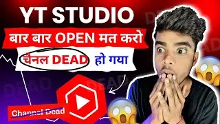 😱 बार बार Yt Studio चेक करने से Channel Dead ❌ ! Yt Studio Kaise Use Kare | Use Yt Studio