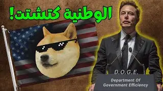النشرة المسائية للكريبتو بالدارجة 🇲🇦 أهم أخبار BITCOIN و العملات الرقمية!
