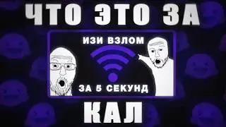 TRASH Wi-Fi HACKING Guides