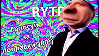 Ох уж эта египетская сила | RYTP