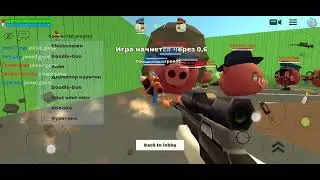 лазерная винтовка в чикен ган chicken Gun