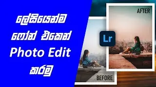 Edit Photo & Add Presets In Lightroom App | Sinhala