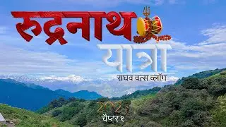 Rudranath Yatra Vlog 2025 🔱 Rudranath Vlog2025 Toughest Trekk of Panch Kedar 🔱 Har Har Mahadev