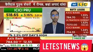 ICICI prudential share letest news l Share price target l letest news l Share price target l