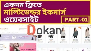 How to Make A Multi Vendor eCommerce Website Like Daraz With Dokan Pluginl | part#1
