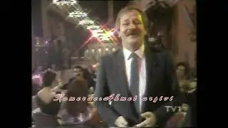 Kamil Sönmez - Ağasar Dereleri (1989-1990 Yılbaşı)