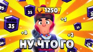 ЖЕСТКИЙ ПУШ КОЛЬТА НА 35 РАНГ! 1249+ \ ПУШИМ 35 РАНГИ!