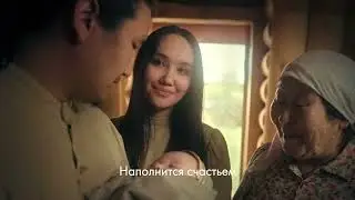 Социальный ролик «Материнство–божественный дар», посвященный Году матери в Республике Саха (Якутия)
