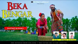 Beka Bengar | New Santhali Video Song | Santhali Remix Song | DJ Hari Lodhkiyari