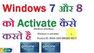 HOW TO ACTIVATE WINDOWS 7 OR 8 IN HINDI URDU ? WINDOWS 7 KAISE ACTIVATE KARTE HAI ?