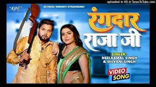 #Video - जिया ए करेजा | #Neelkamal Singh | #Shivani Singh | Jiya Ae Kareja | Bhojpuri Hit Song 2023