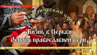Никифор Кулаковский 