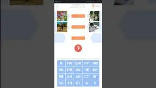 2 фото подсказки 25 уровень ответы